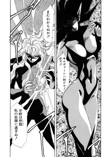 [Yuri Ai] Sivern Saga the end Fhentai - Page 29