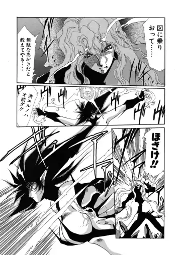 [Yuri Ai] Sivern Saga the end Fhentai - Page 37