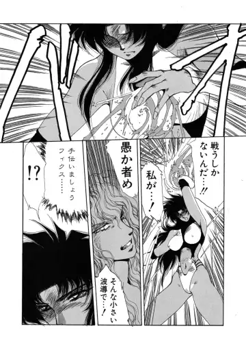 [Yuri Ai] Sivern Saga the end Fhentai - Page 46