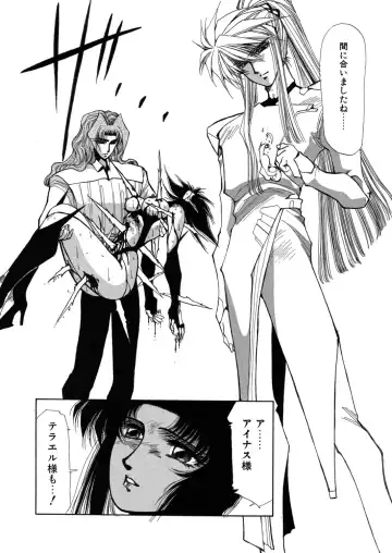 [Yuri Ai] Sivern Saga the end Fhentai - Page 49