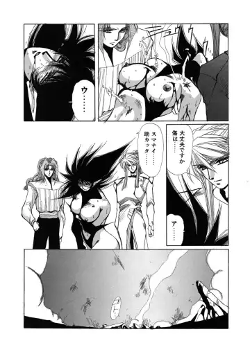 [Yuri Ai] Sivern Saga the end Fhentai - Page 50