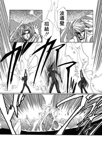 [Yuri Ai] Sivern Saga the end Fhentai - Page 52