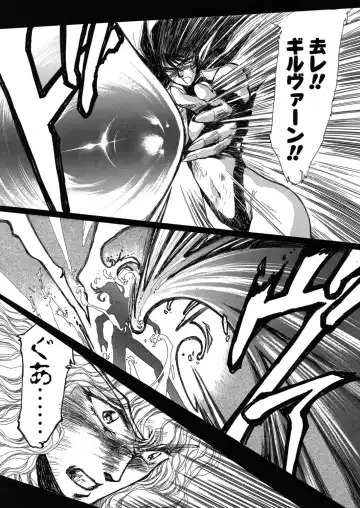 [Yuri Ai] Sivern Saga the end Fhentai - Page 53