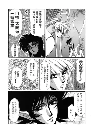 [Yuri Ai] Sivern Saga the end Fhentai - Page 56