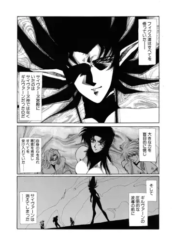 [Yuri Ai] Sivern Saga the end Fhentai - Page 62