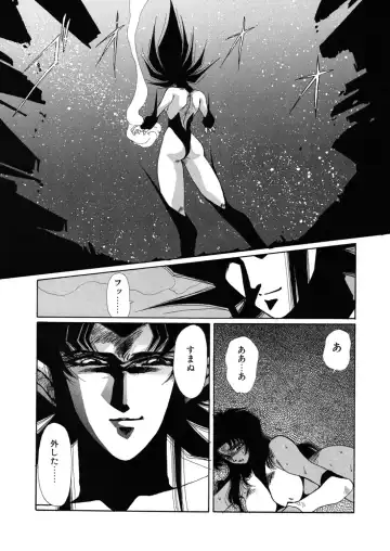 [Yuri Ai] Sivern Saga the end Fhentai - Page 68