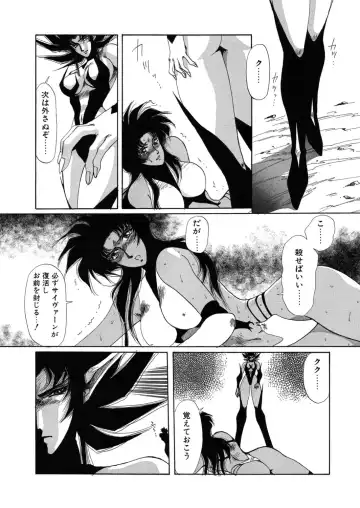 [Yuri Ai] Sivern Saga the end Fhentai - Page 69