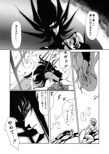 [Yuri Ai] Sivern Saga the end Fhentai - Page 76