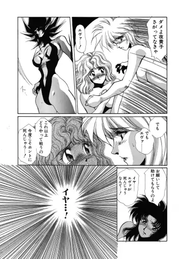 [Yuri Ai] Sivern Saga the end Fhentai - Page 78