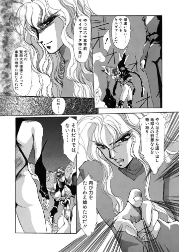 [Yuri Ai] Sivern Saga the end Fhentai - Page 9