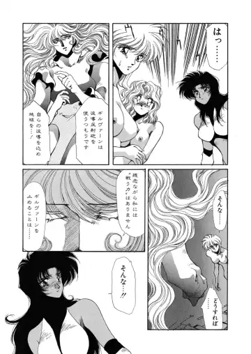 [Yuri Ai] Sivern Saga the end Fhentai - Page 91