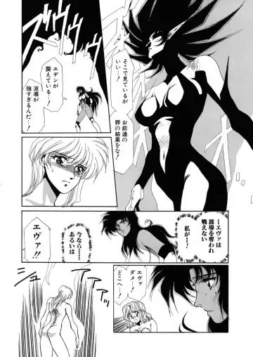 [Yuri Ai] Sivern Saga the end Fhentai - Page 92