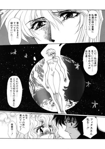 [Yuri Ai] Sivern Saga the end Fhentai - Page 95