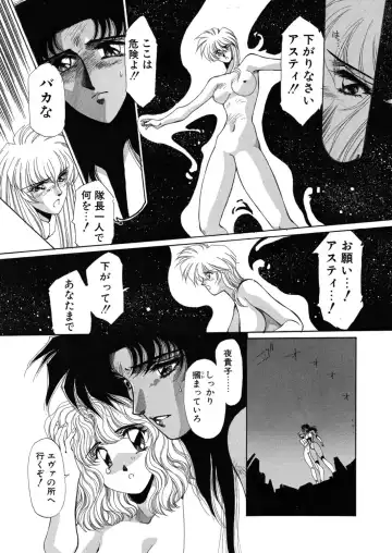 [Yuri Ai] Sivern Saga the end Fhentai - Page 98