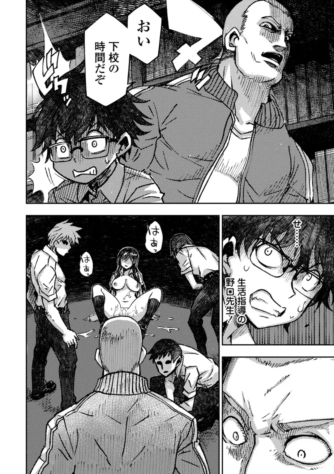 [Muramasa Mikado] Joshikousei Nakadashi Katsudou Houkoku 1 Fhentai - Page 22