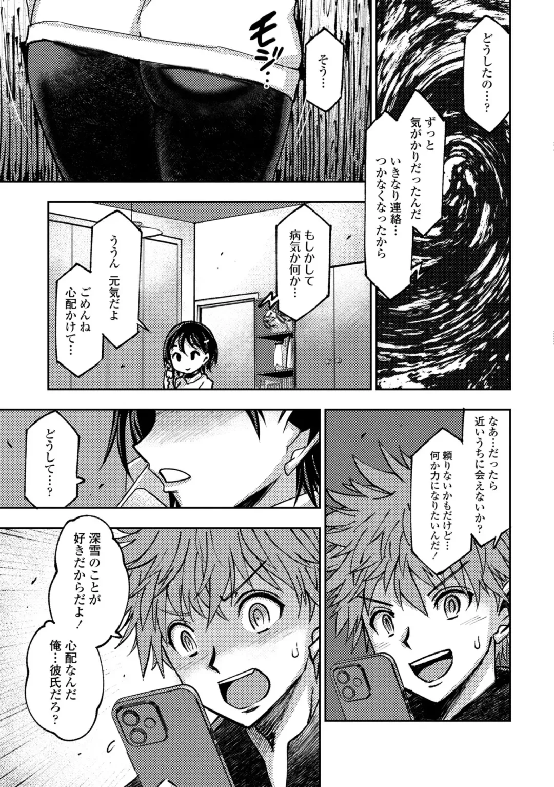 [Muramasa Mikado] Joshikousei Nakadashi Katsudou Houkoku 1 Fhentai - Page 33