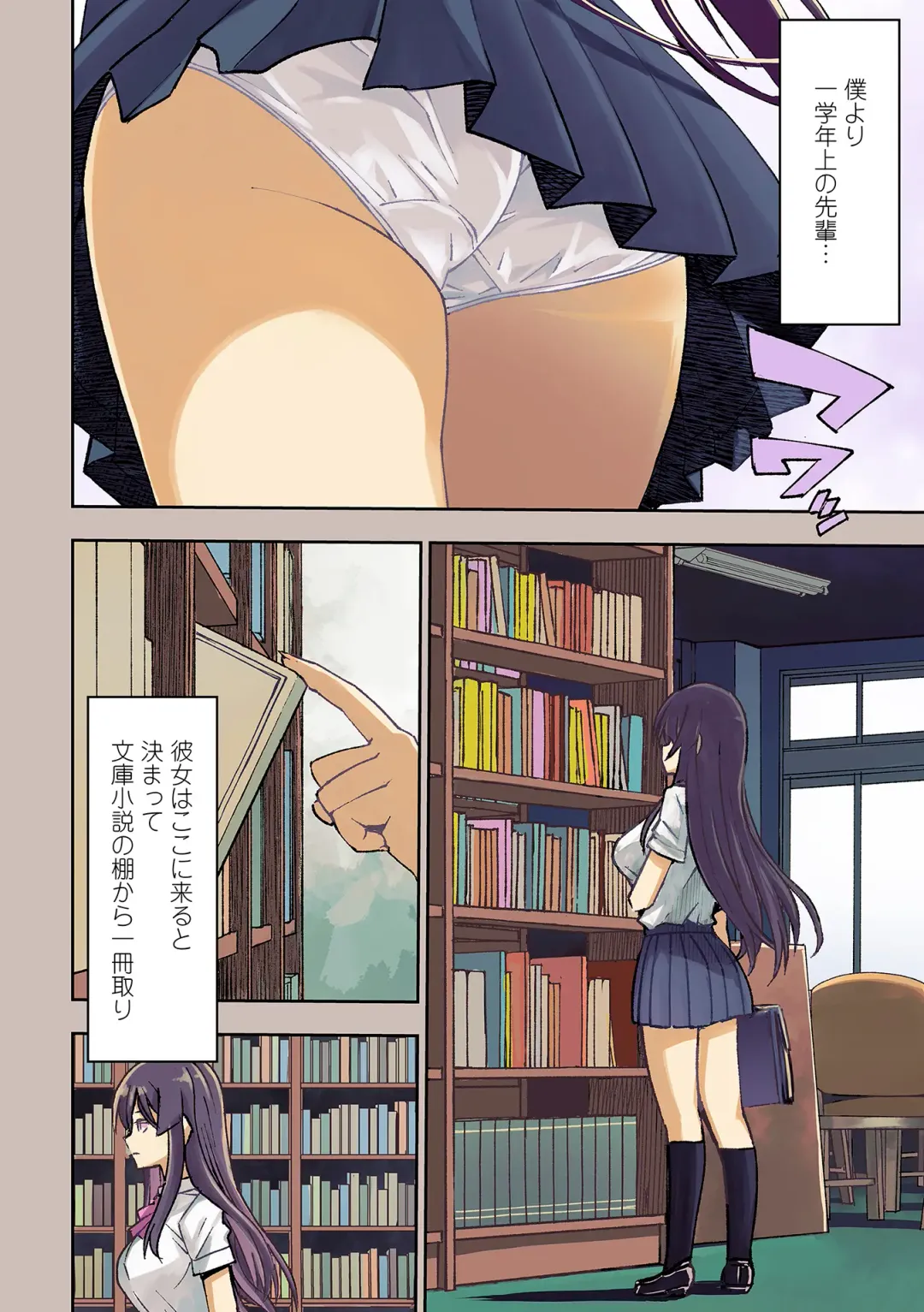 [Muramasa Mikado] Joshikousei Nakadashi Katsudou Houkoku 1 Fhentai - Page 4