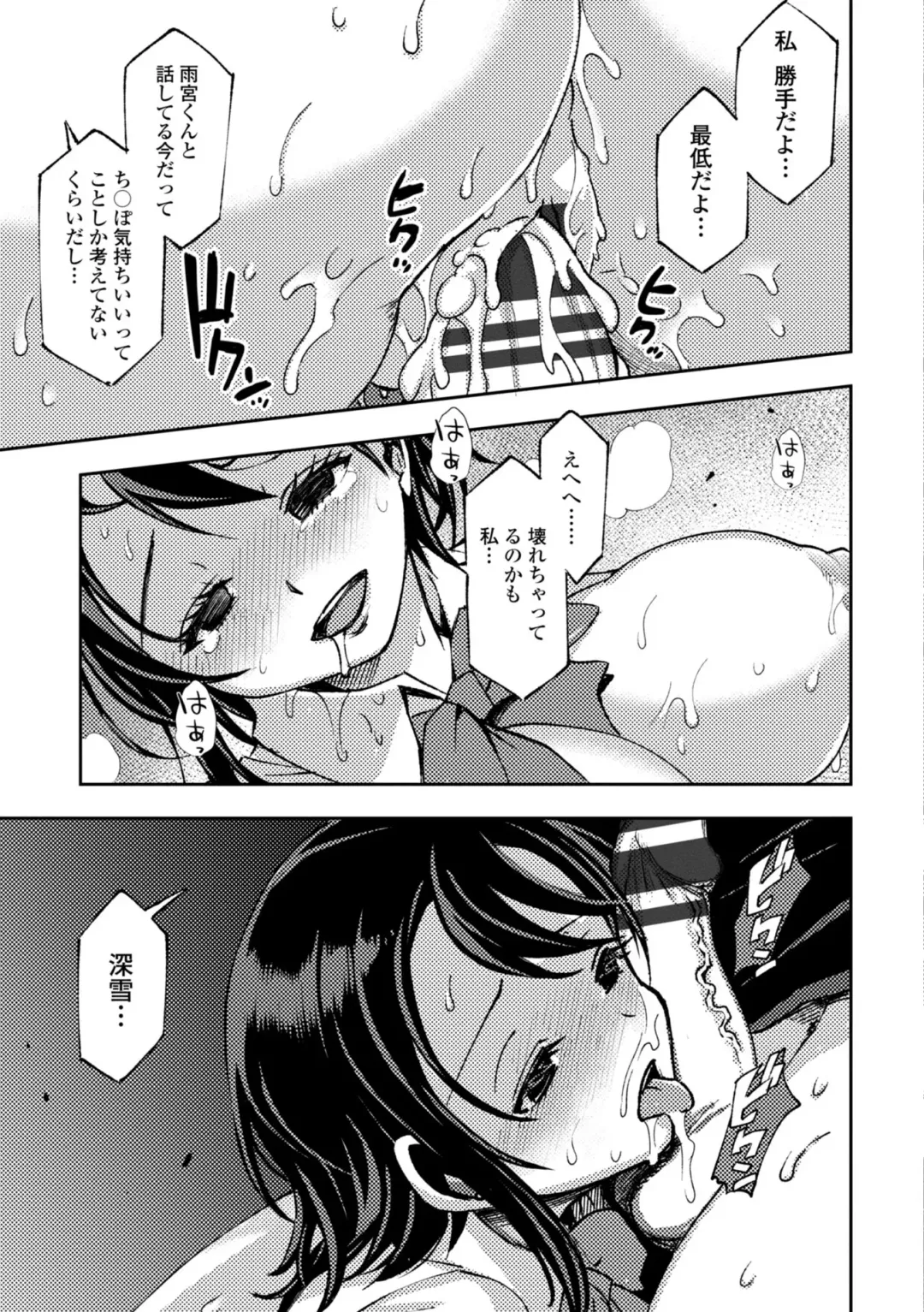 [Muramasa Mikado] Joshikousei Nakadashi Katsudou Houkoku 1 Fhentai - Page 51