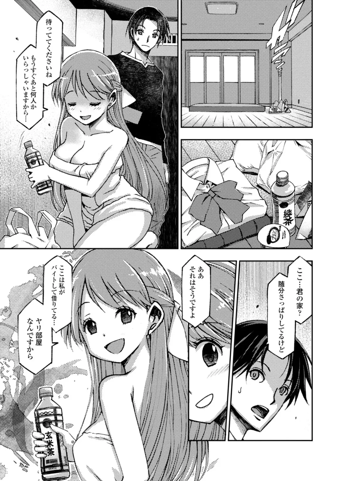 [Muramasa Mikado] Joshikousei Nakadashi Katsudou Houkoku 1 Fhentai - Page 69