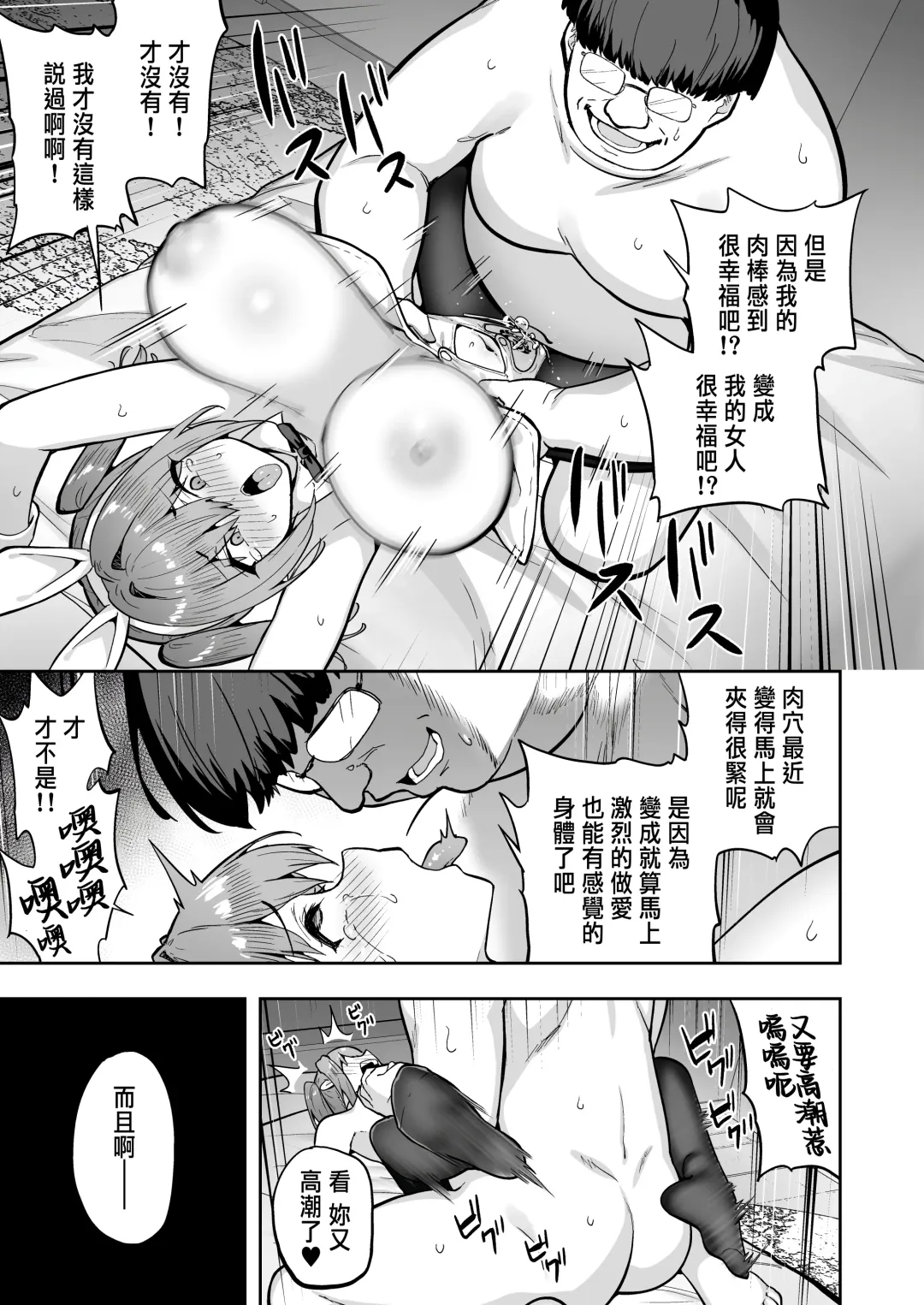 [Takurowo] 生意気ギャルをサキュバスにしてお仕置きしたった件3 Fhentai.net - Page 21