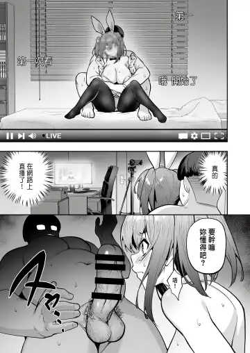 [Takurowo] 生意気ギャルをサキュバスにしてお仕置きしたった件3 Fhentai.net - Page 11