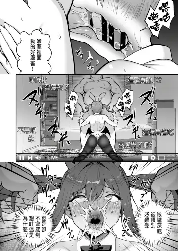 [Takurowo] 生意気ギャルをサキュバスにしてお仕置きしたった件3 Fhentai.net - Page 14