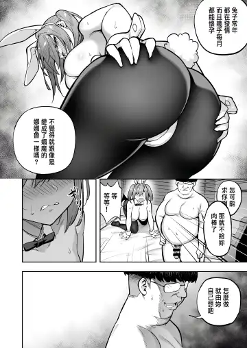 [Takurowo] 生意気ギャルをサキュバスにしてお仕置きしたった件3 Fhentai.net - Page 18