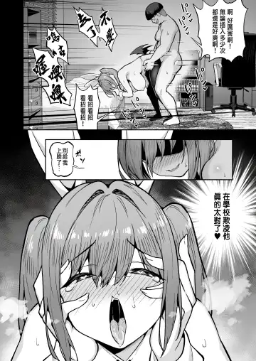 [Takurowo] 生意気ギャルをサキュバスにしてお仕置きしたった件3 Fhentai.net - Page 28