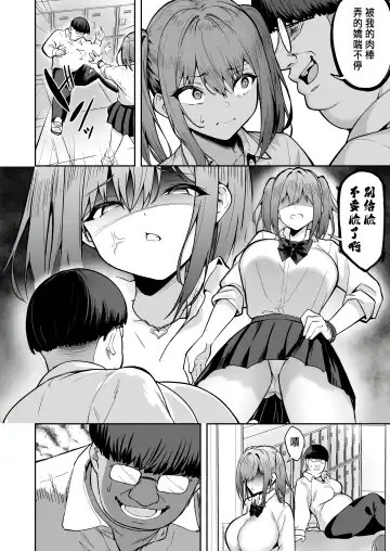 [Takurowo] 生意気ギャルをサキュバスにしてお仕置きしたった件3 Fhentai.net - Page 4