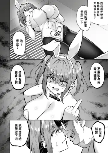 [Takurowo] 生意気ギャルをサキュバスにしてお仕置きしたった件3 Fhentai.net - Page 6