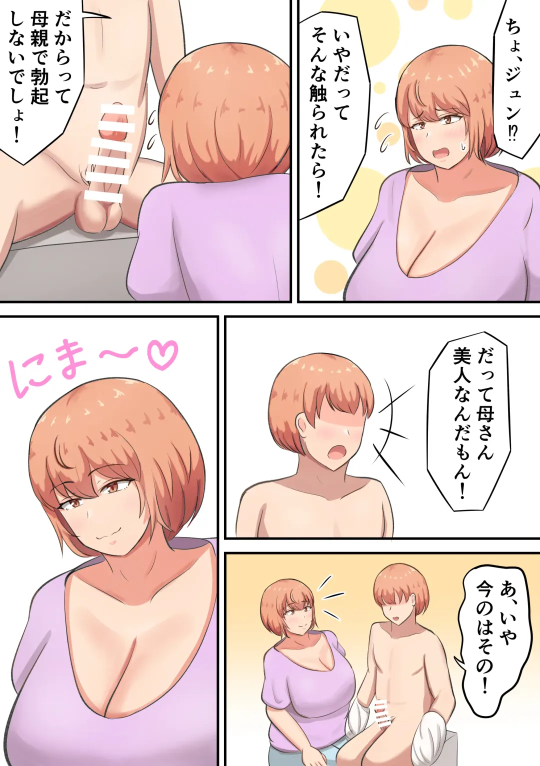 [Shirakumo Zen] Kossetsu shita musuko no sewa o shi tetara watashi no kata ga hoshiku natchaimashita Fhentai - Page 12