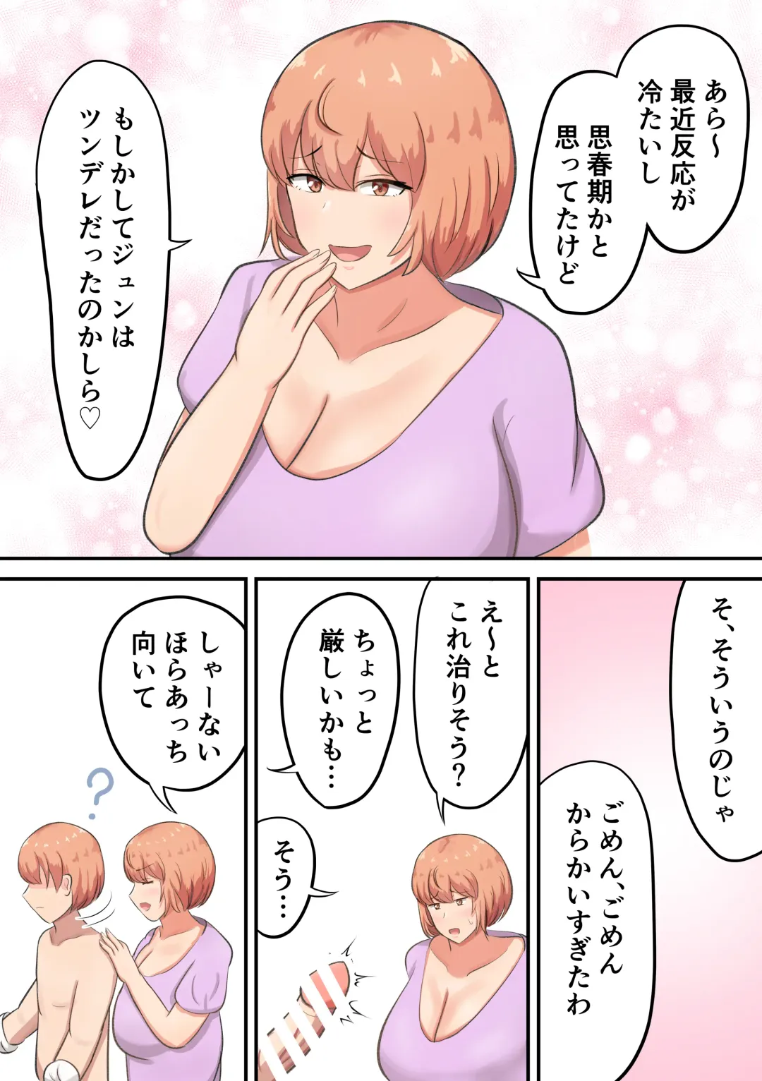 [Shirakumo Zen] Kossetsu shita musuko no sewa o shi tetara watashi no kata ga hoshiku natchaimashita Fhentai - Page 13