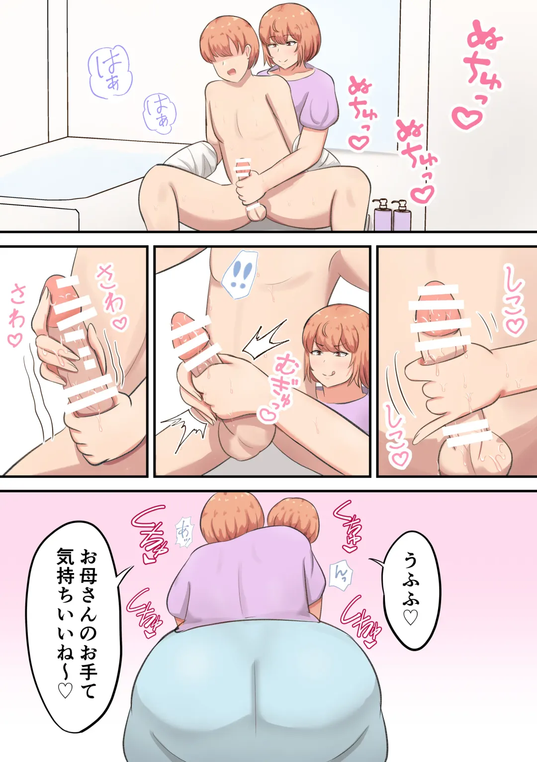 [Shirakumo Zen] Kossetsu shita musuko no sewa o shi tetara watashi no kata ga hoshiku natchaimashita Fhentai - Page 15