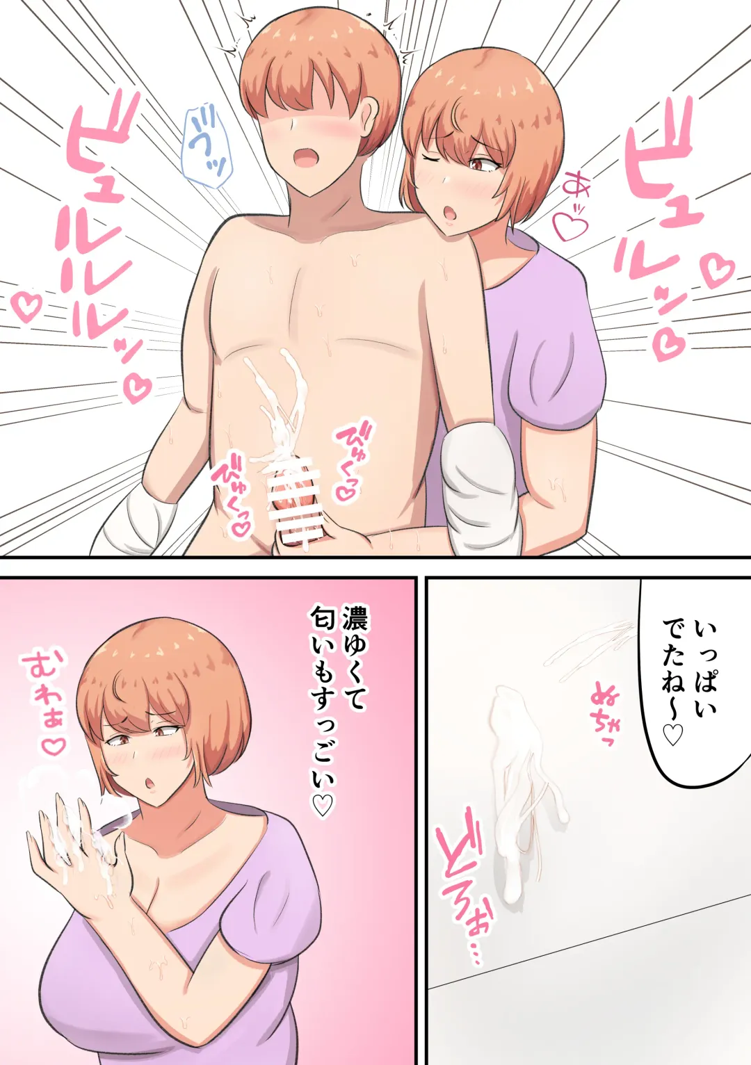 [Shirakumo Zen] Kossetsu shita musuko no sewa o shi tetara watashi no kata ga hoshiku natchaimashita Fhentai - Page 17