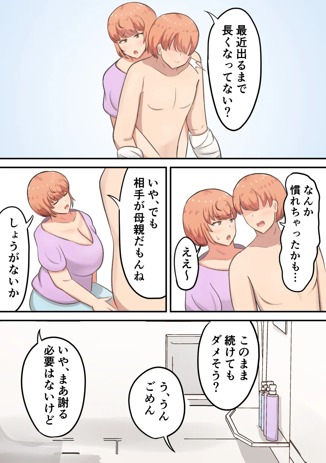 [Shirakumo Zen] Kossetsu shita musuko no sewa o shi tetara watashi no kata ga hoshiku natchaimashita Fhentai - Page 21