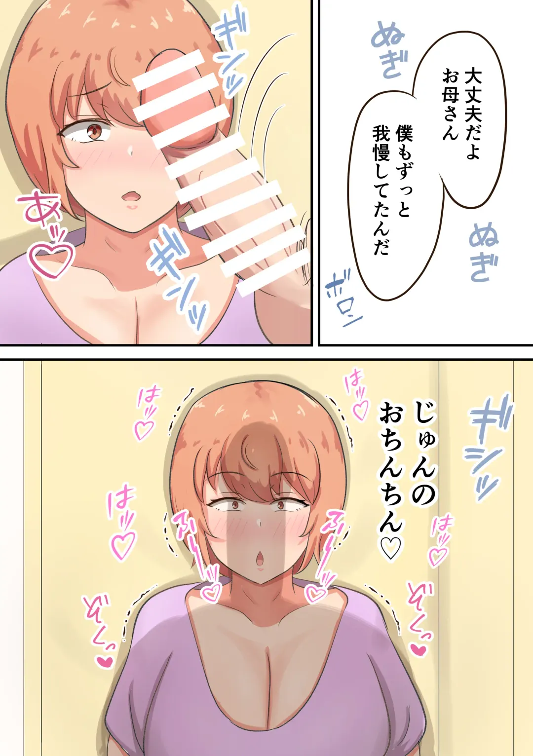 [Shirakumo Zen] Kossetsu shita musuko no sewa o shi tetara watashi no kata ga hoshiku natchaimashita Fhentai - Page 38