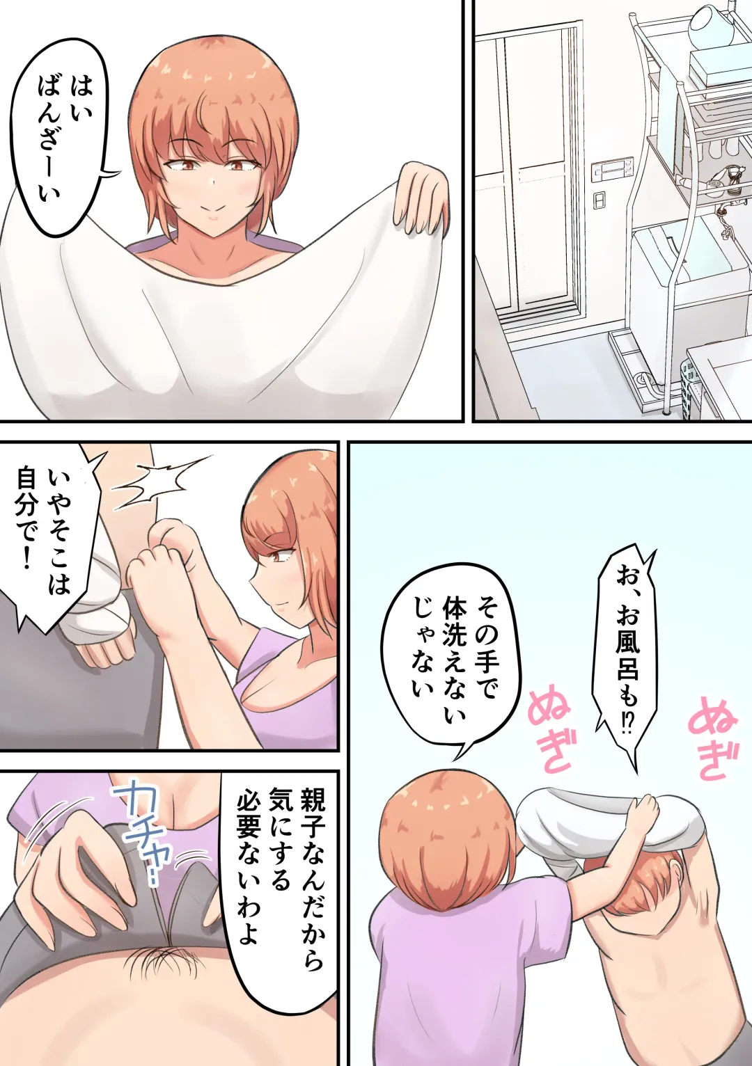 [Shirakumo Zen] Kossetsu shita musuko no sewa o shi tetara watashi no kata ga hoshiku natchaimashita Fhentai - Page 8