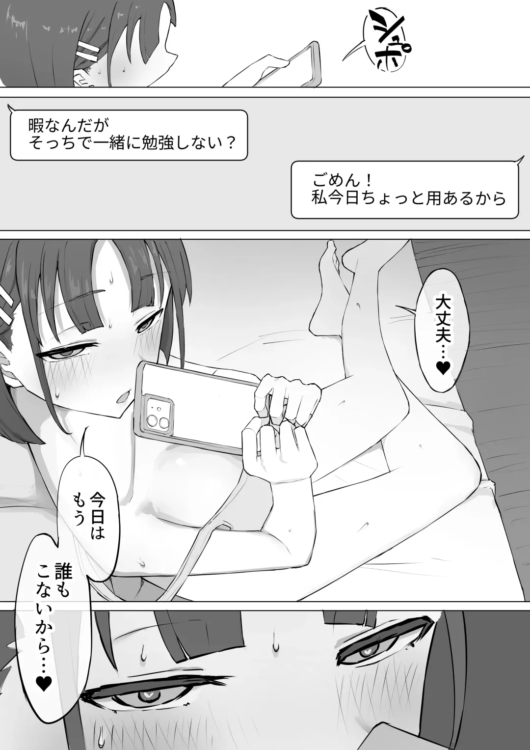 Osananajimi no Himitsu Fhentai - Page 19