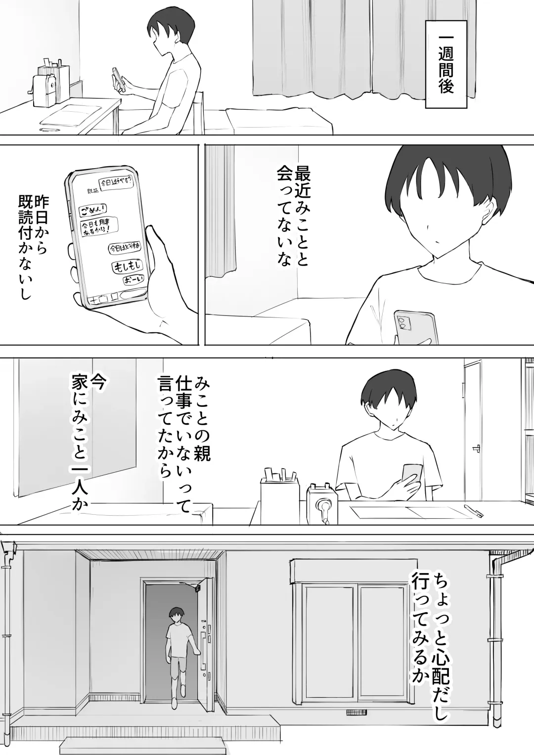 Osananajimi no Himitsu Fhentai - Page 26