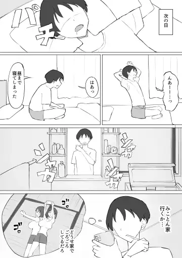 Osananajimi no Himitsu Fhentai - Page 16