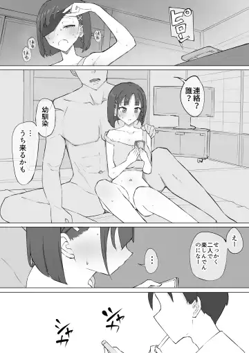 Osananajimi no Himitsu Fhentai - Page 18