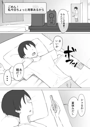 Osananajimi no Himitsu Fhentai - Page 21