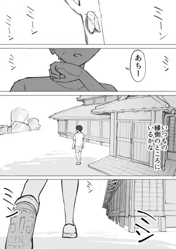 Osananajimi no Himitsu Fhentai - Page 27