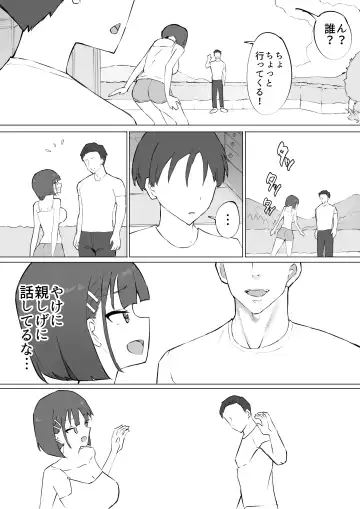 Osananajimi no Himitsu Fhentai - Page 4
