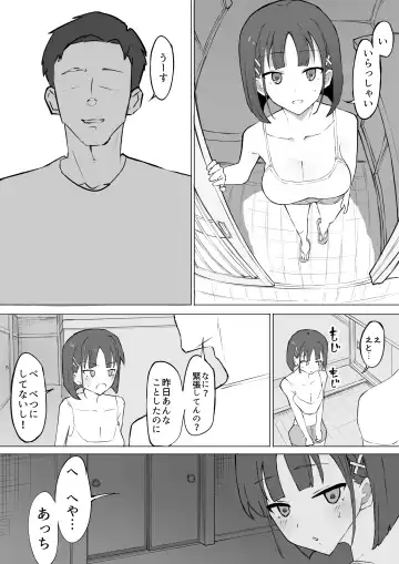 Osananajimi no Himitsu Fhentai - Page 7