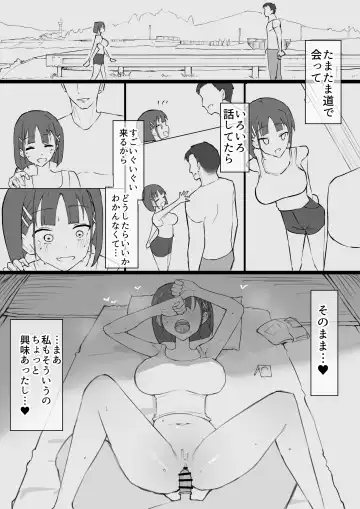 Osananajimi no Himitsu Fhentai - Page 9