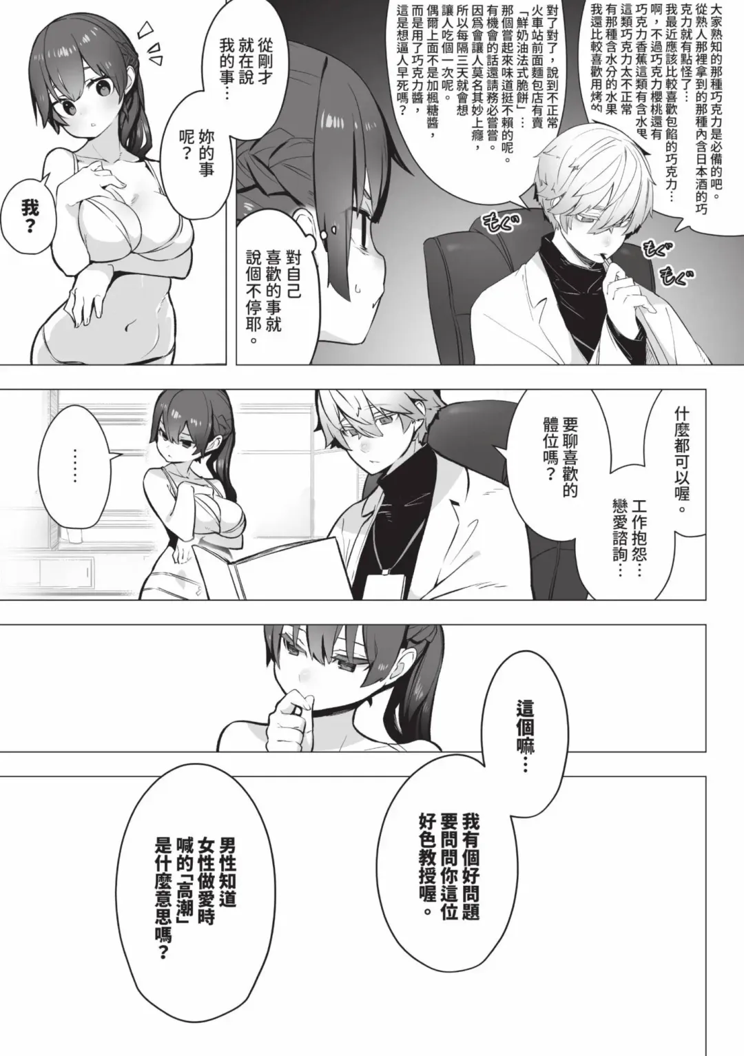 [Shimohara] Tokyo Black Box 1 (decensored) Fhentai - Page 10