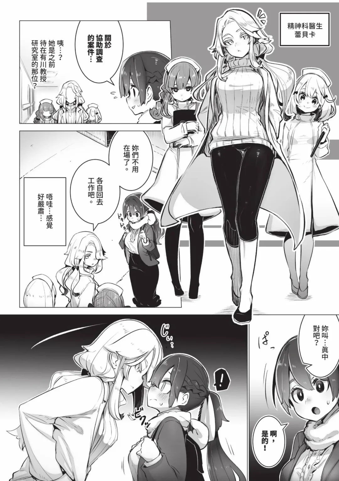 [Shimohara] Tokyo Black Box 1 (decensored) Fhentai - Page 103