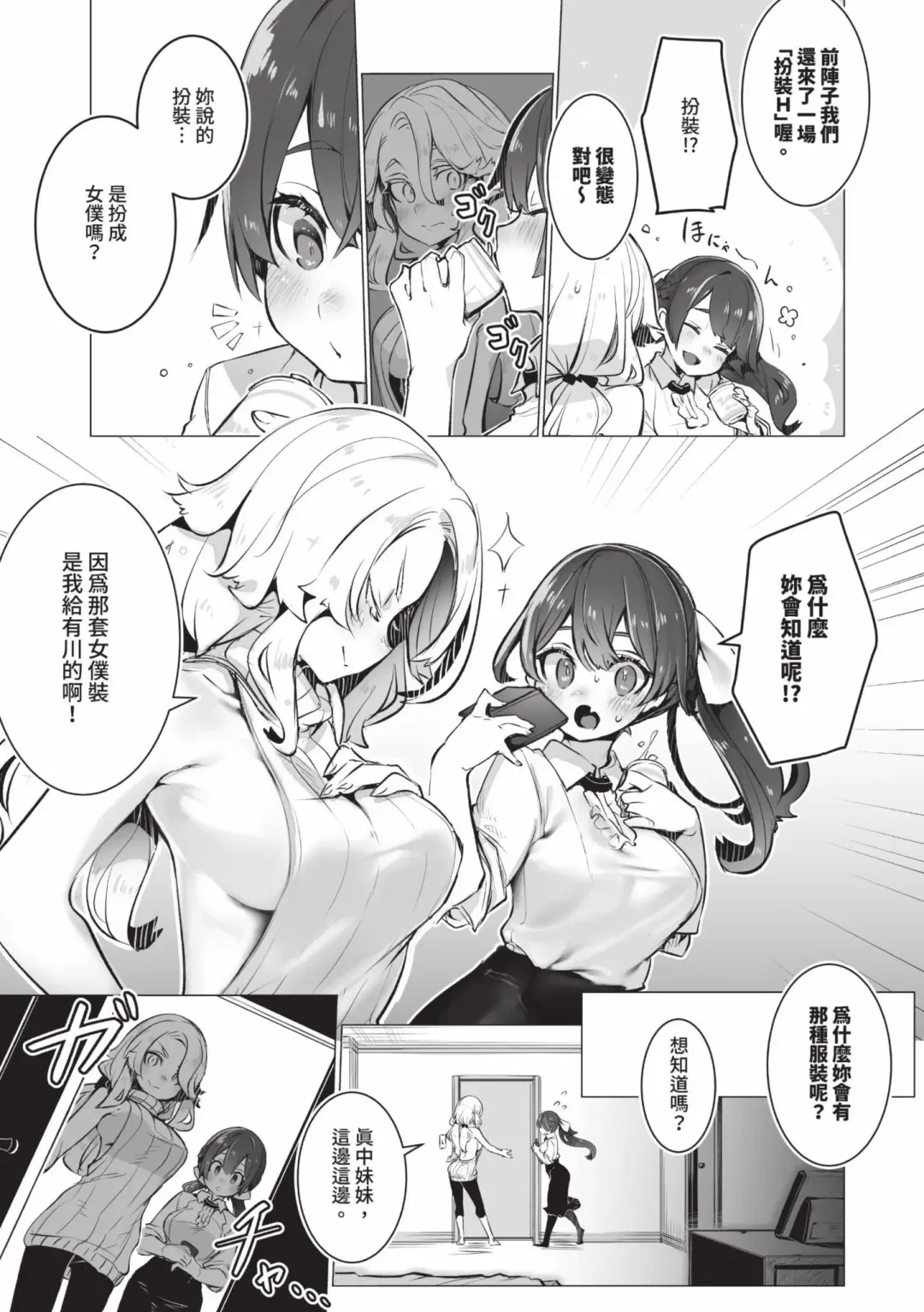 [Shimohara] Tokyo Black Box 1 (decensored) Fhentai - Page 108