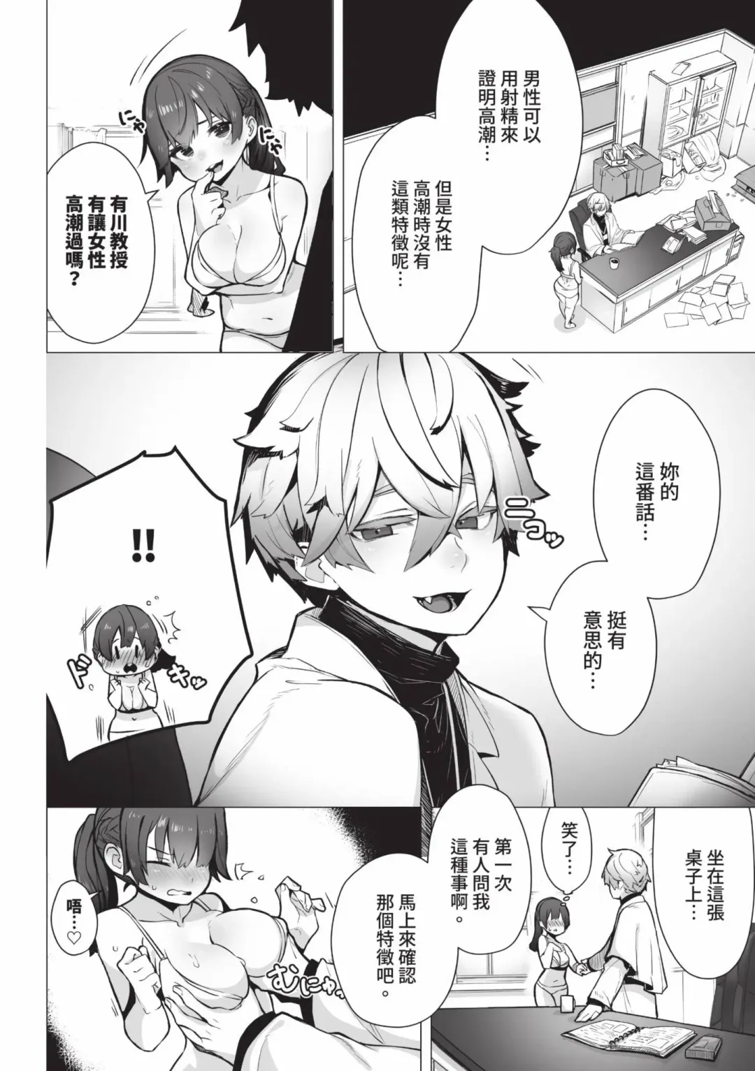 [Shimohara] Tokyo Black Box 1 (decensored) Fhentai - Page 11